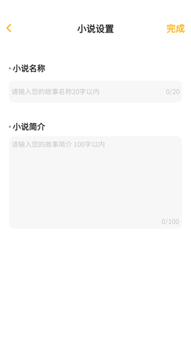 AI智能写作大师手机版