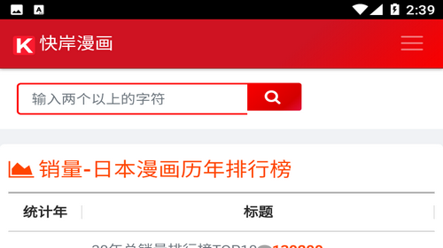 快岸漫画vip永久会员版