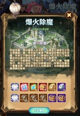 剑与远征爆火除魔攻略 爆火除魔通关路线图推荐