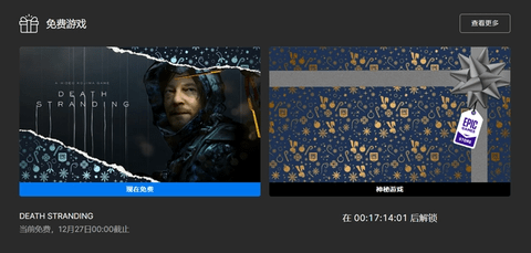 Epic喜加一"死亡搁浅"限时免费领取 来自E宝的圣诞礼物