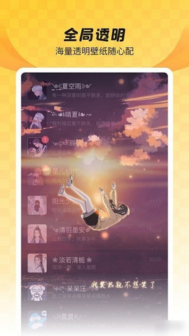 羞兔全局壁纸2023最新官方版