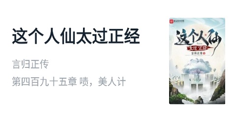 桔子免费小说免费版