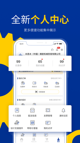 米思米闪购商城特价版