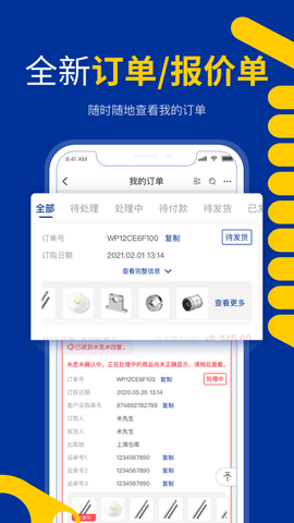 米思米闪购商城特价版