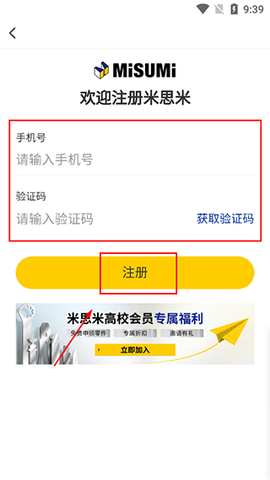 米思米闪购商城特价版