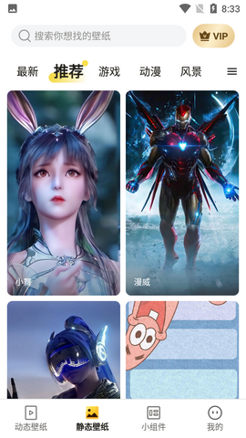 皮皮桌面壁纸app官方版