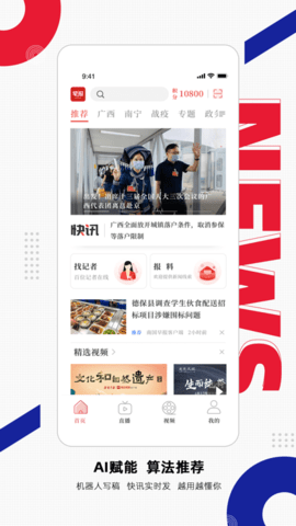 南国早报电子版