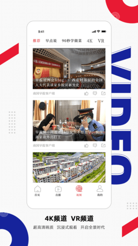 南国早报电子版