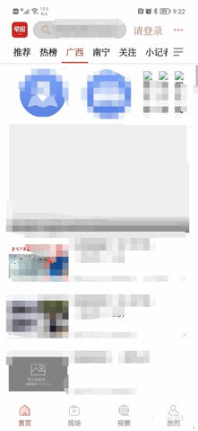 南国早报电子版