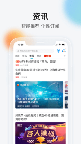 健康界最新版2023