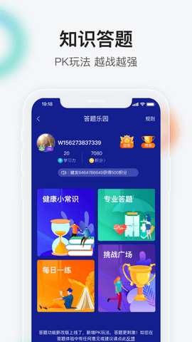 健康界最新版2023