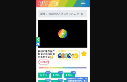 捷华影院App安卓版