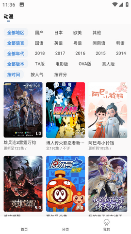 AEG番动漫官方版