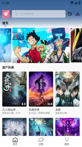 AEG番动漫官方版