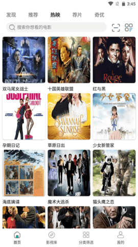 激光影院高清免费版