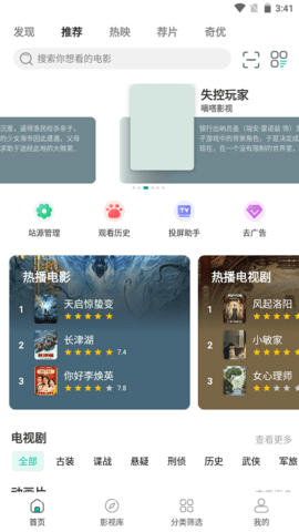 激光影院高清免费版