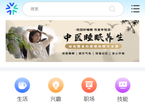 国家终身教育平台手机版