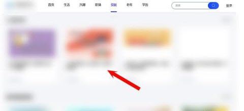 国家终身教育平台手机版