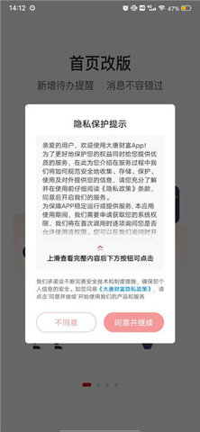 大唐财富APP安卓手机版2023