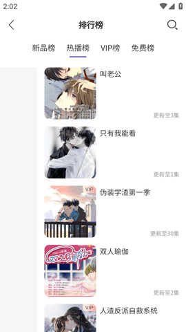 豆腐FM免费版