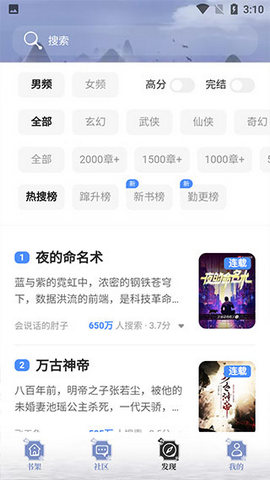 山海搜书2024最新官方版