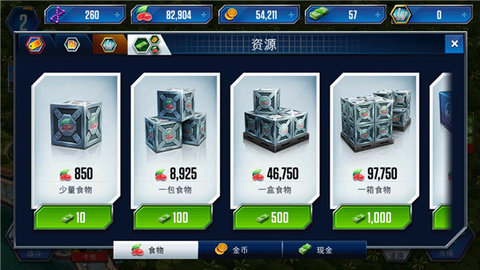侏罗纪世界无限钞票版