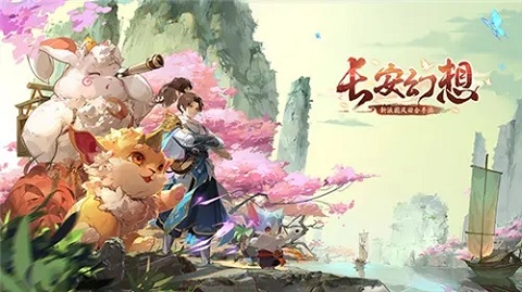 长安幻想兑换码大全 长安幻想2022公测cdk礼包码分享