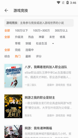 秘读免费小说2024最新版