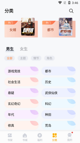 秘读免费小说2024最新版