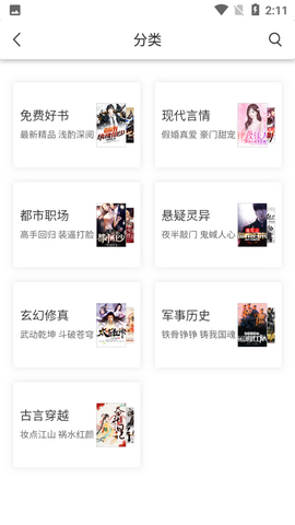 书海阅读2024最新版