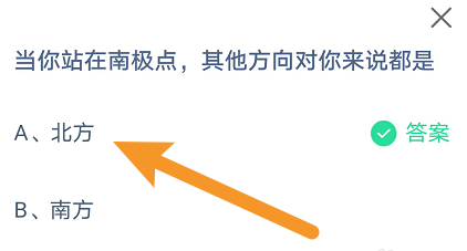 蚂蚁庄园今日答案最新更新2022年12月28日 蚂蚁庄园答案大全