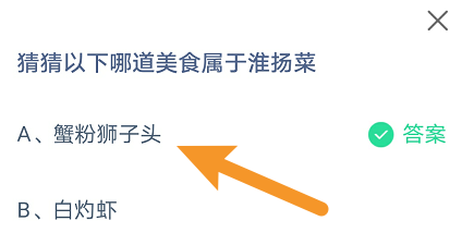 蚂蚁庄园今日答案最新更新2022年12月28日 蚂蚁庄园答案大全
