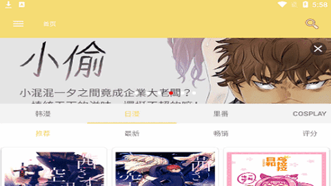 漫画宝岛2024最新版