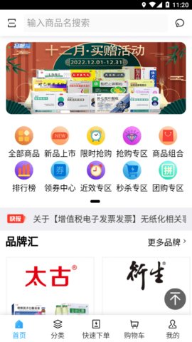 扬帆药业App手机版