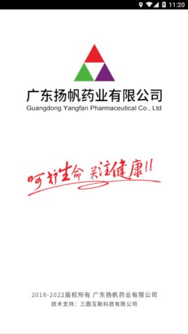 扬帆药业App手机版