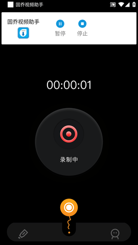 固乔视频助手最新破解版2023