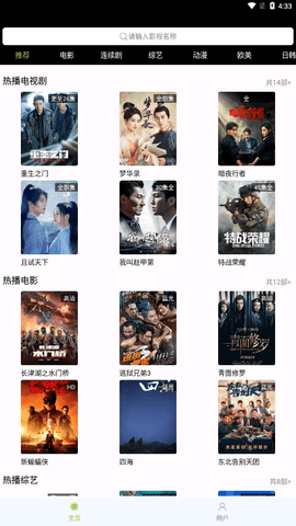 橙子日记影视纯净版