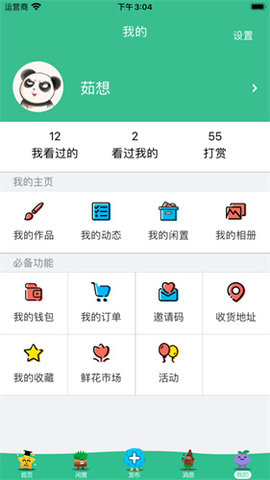 芥菜种早教App手机版