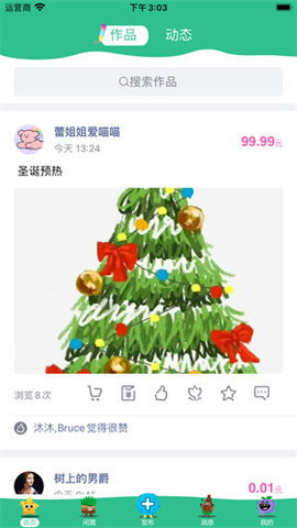 芥菜种早教App手机版