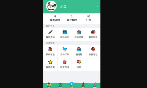 芥菜种早教App手机版