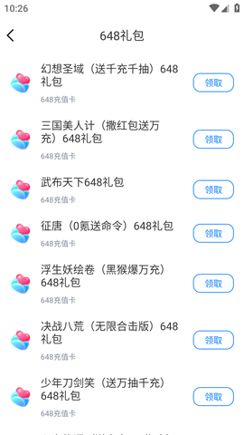 折扣手游盒子APP最新版2023