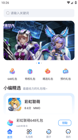 折扣手游盒子APP最新版2023