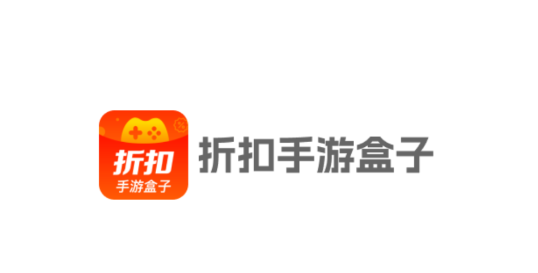折扣手游盒子APP最新版2023