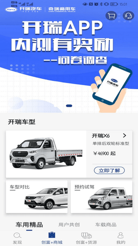 开瑞汽车免费版