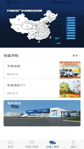 开瑞汽车免费版