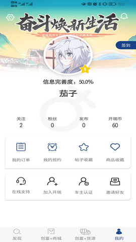 开瑞汽车免费版