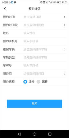 开瑞汽车免费版