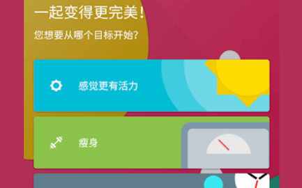 Fabulous免费最新版