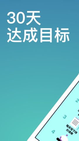 Fabulous免费最新版