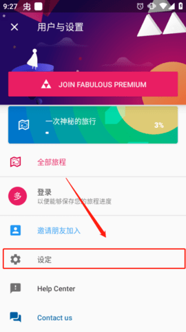 Fabulous免费最新版